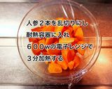 鶏もも肉と舞茸・人参の煮物作り方1写真