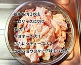 鶏もも肉と舞茸・人参の煮物作り方2写真
