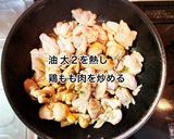 鶏もも肉と舞茸・人参の煮物作り方4写真