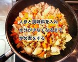 鶏もも肉と舞茸・人参の煮物作り方6写真