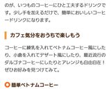 ベトナムコーヒー作り方4写真