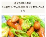 時短簡単☆甘唐辛子とウインナのクミン炒め作り方9写真