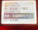 ホットクックで砂肝コンフィ作り方4写真