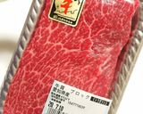 ボニークプロ★国産牛のローストビーフ作り方1写真