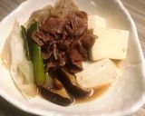 旨味たっぷり簡単パパッと肉豆腐作り方9写真