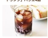＊小倉アイスコーヒー＊(ホットでも)作り方12写真