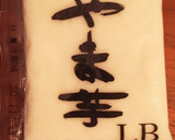 とろろきゅうりの麺つゆ味噌和え作り方2写真