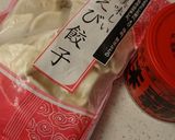 業スーえび餃子のスープ作り方1写真