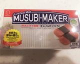 むすびメーカーで作るスパムおむすび作り方1写真