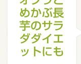 オクラとめかぶ長芋のサラダダイエットにも作り方3写真