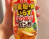 トースターで　ホタテのマヨパン粉焼き作り方5写真