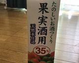 減塩梅干し作り方4写真