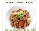ご飯に合う【豚と絹揚げの甘旨炒め】厚揚げ作り方9写真