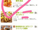 甘い焼おにぎり フライパン 簡単 絶品　作り方6写真