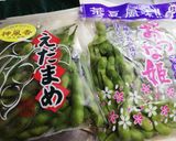 夏のおつまみ☆すわぶり枝豆♡作り方1写真