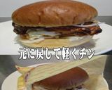 美味ドレ南蛮マヨでオニオンチキンバーガー作り方2写真