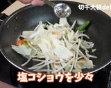 切干大根の焼きそば風作り方4写真