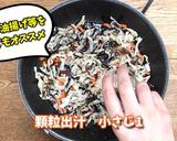 菜五味の混ぜ込みご飯(切干大根でもOK)作り方4写真