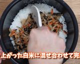 菜五味の混ぜ込みご飯(切干大根でもOK)作り方5写真