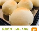 ごま香る!米粉でもちもち1.5斤食パン作り方8写真