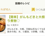 【簡単】がんもどきと大根のほっこり煮物♡作り方9写真