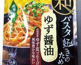 帆立とアスパラのゆず醤油焼き作り方1写真