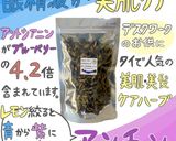 アンチャン(バタフライピー)コーディアル作り方5写真
