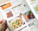 基本の肉だね(塩麹入り)作り方9写真
