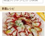 タコのカルパッチョ♪作り方9写真