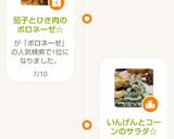 茄子とひき肉のボロネーゼ☆作り方8写真
