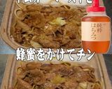 美味ドレ蜂蜜トムカー豚ロース生姜焼き弁当作り方1写真