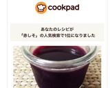 魅惑の簡単おやつ☆絶妙美味な赤しそゼリー作り方10写真