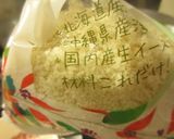 失敗しないピーマンの肉詰(◍＞◡＜◍)♡作り方6写真