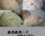 メロメロ…✿メロン・パン✿作り方42写真