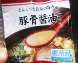 バースデー主人ランチ旨辛つけ麺2way作り方5写真