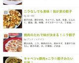 ☆ニラと合い挽き肉の水餃子☆作り方9写真