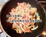 牛肉と厚揚げの煮物作り方3写真