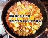 牛肉と厚揚げの煮物作り方5写真