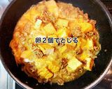 牛肉と厚揚げの煮物作り方6写真