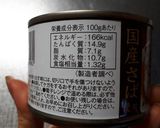 鯖味噌缶でコクうま!簡単グラタン作り方6写真