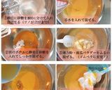 かぼちゃ風味シフォンケーキ作り方11写真