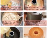 かぼちゃ風味シフォンケーキ作り方12写真