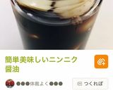 和風ステーキソース・醤油ソース・お肉に作り方1写真