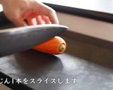 プロが教える!にんじんスープの作り方作り方4写真