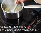 プロが教える!にんじんスープの作り方作り方6写真
