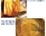 Evelynのピーナッツバタークッキー作り方1写真