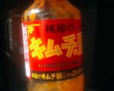 簡単 スンドゥブ風豆腐炒め作り方11写真