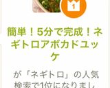 簡単！5分で完成！ネギトロアボカドユッケ作り方4写真