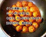 カレーあんのチーズinミートボール作り方6写真