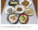 おばあちゃんのなすとみょうがの胡麻酢和え作り方7写真
